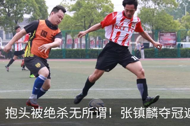 抱头被绝杀无所谓！张镇麟夺冠遮百丑？他在男篮仍难有表现